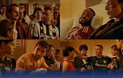 Ελ-Αραμπί, Αιτόρ, Βιεϊρίνια, Τσούμπερ και Κουέστα, μαζί στο εκπληκτικό σποτ της Stoiximan!